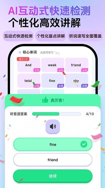 英語嘟嘟最新版