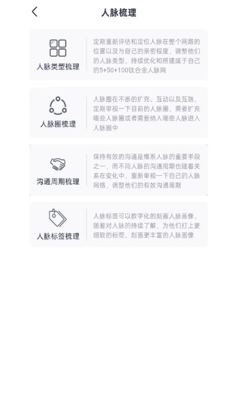 钛合金人脉最新版v1.0.8(3)