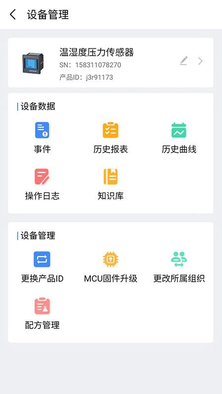 蓝蜂云屏手机版v2.0.8(3)
