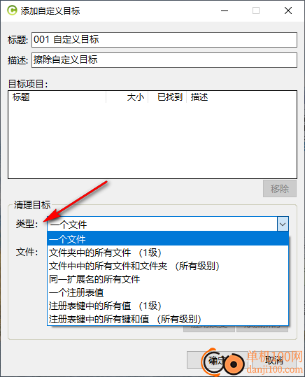 Moo0磁盘清理器