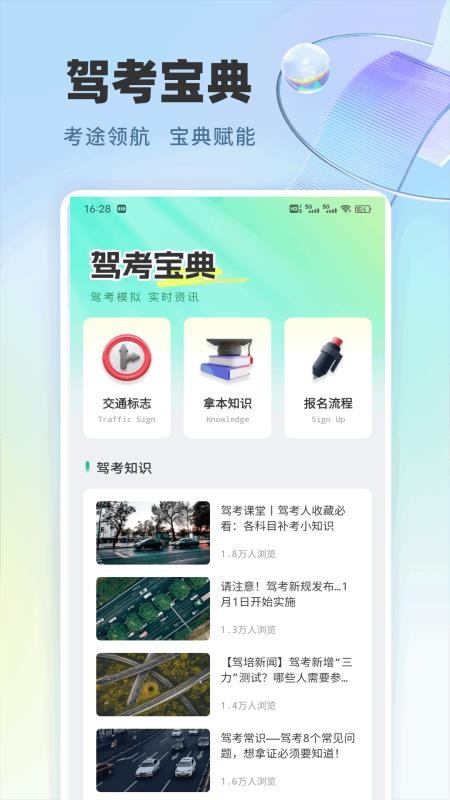 极速驾培宝典官方版