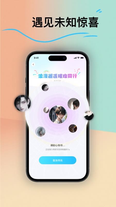 皮皮语音官网版v1.0.4 4