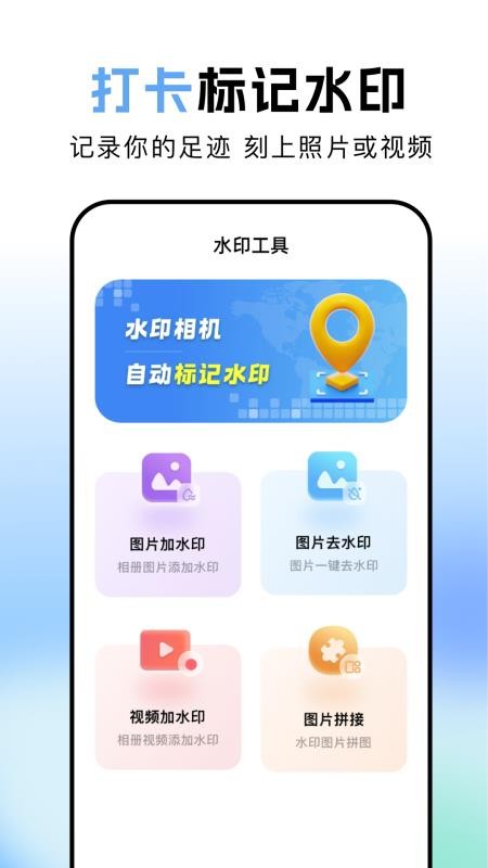 Fakerl模拟定位免费版v1.1 2