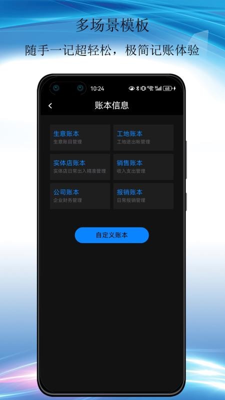默然記賬助手軟件最新版v2.1.3.3 5