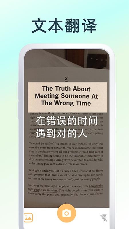 英文翻譯器王免費版