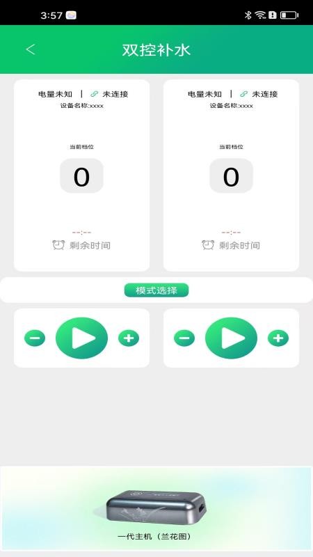 胶原面雕仪最新版v1.0.1.0717 3
