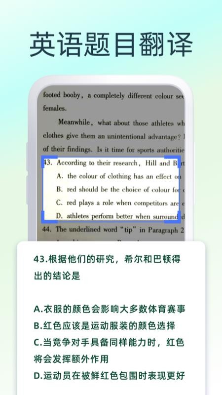 英文翻譯器王免費版v1.8.6 2