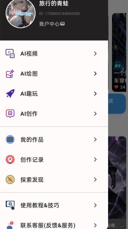 秒映免费版v1.0.3 4