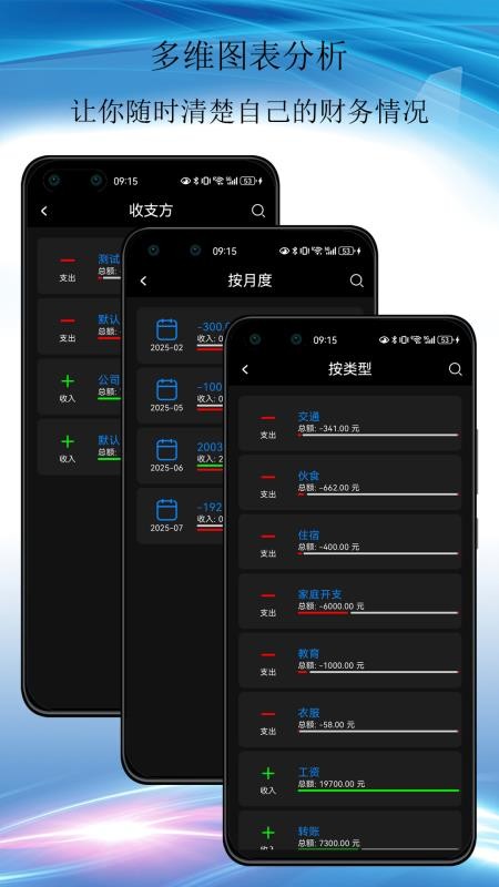 默然記賬助手軟件最新版