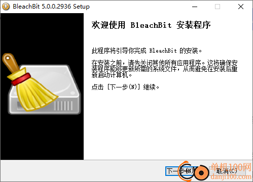bleachbit(磁盘清理软件)