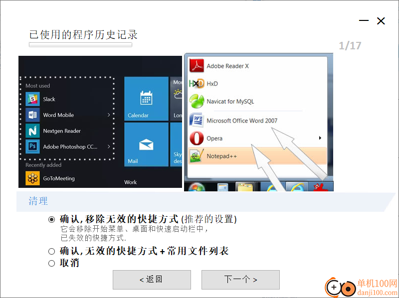 PrivaZer(垃圾清理)