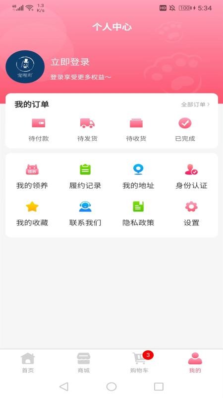 宠哩吖商城官网版v1.4.6 5