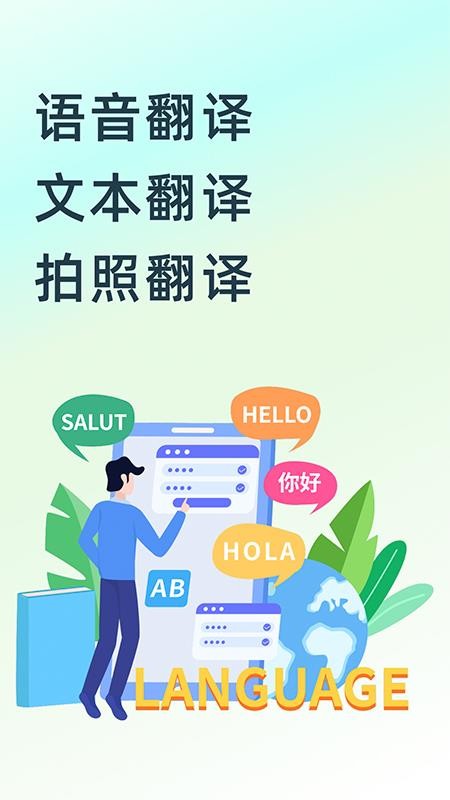 英文翻譯器王免費版v1.8.6 1