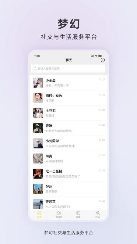 梦幻手机版