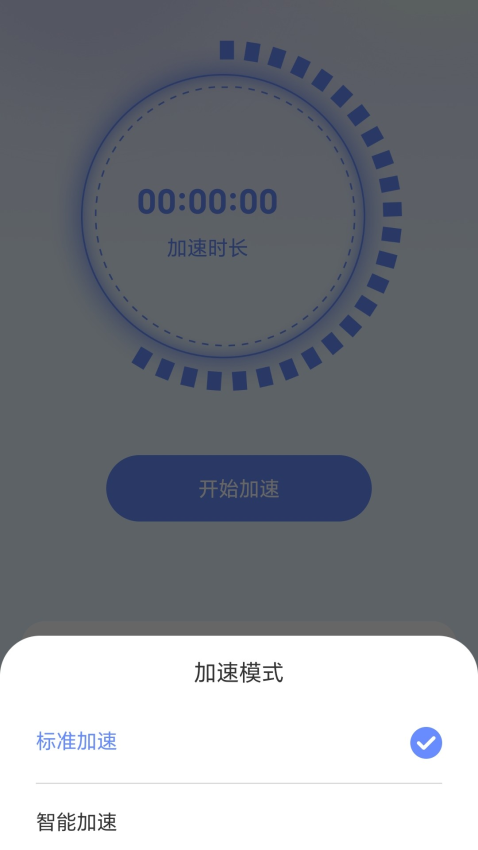 雷霆加速官方版
