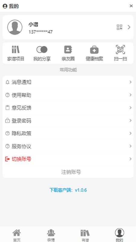 靠谱APP最新版v1.0.6 1