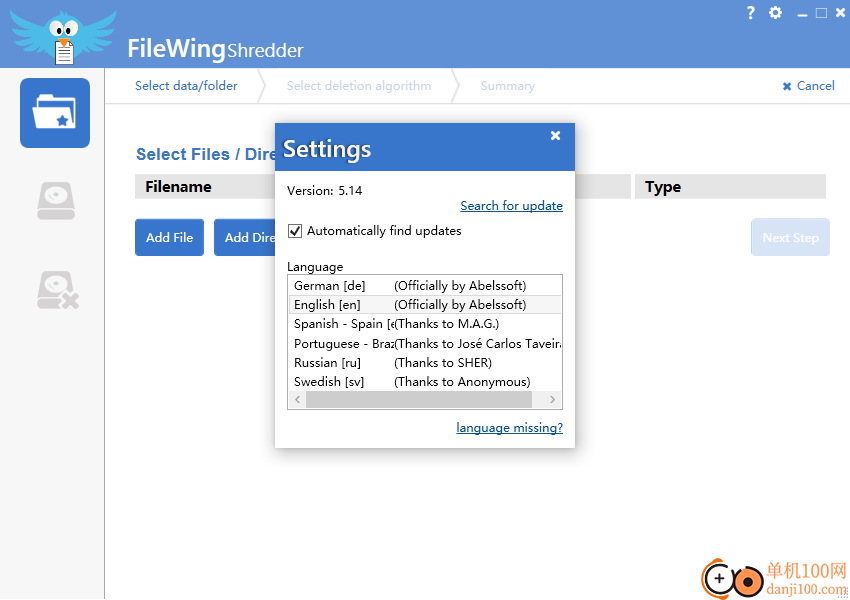 FileWingShredder(文件永久擦除工具)