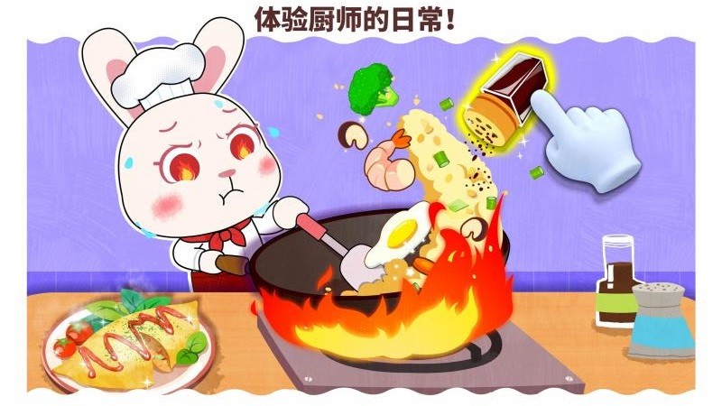 寶寶職業夢工廠v9.88.00.00 4