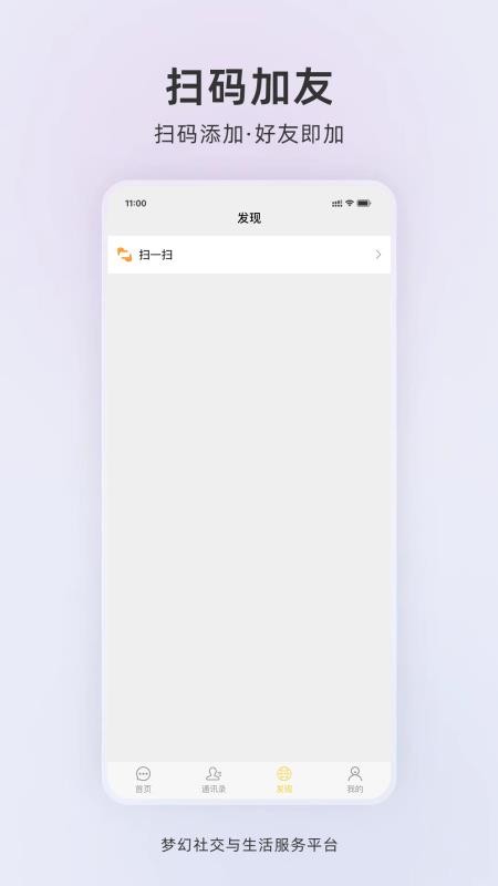 梦幻手机版v1.0.0 3