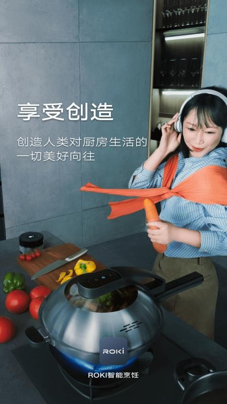ROKI老板食神v5.4.0 1
