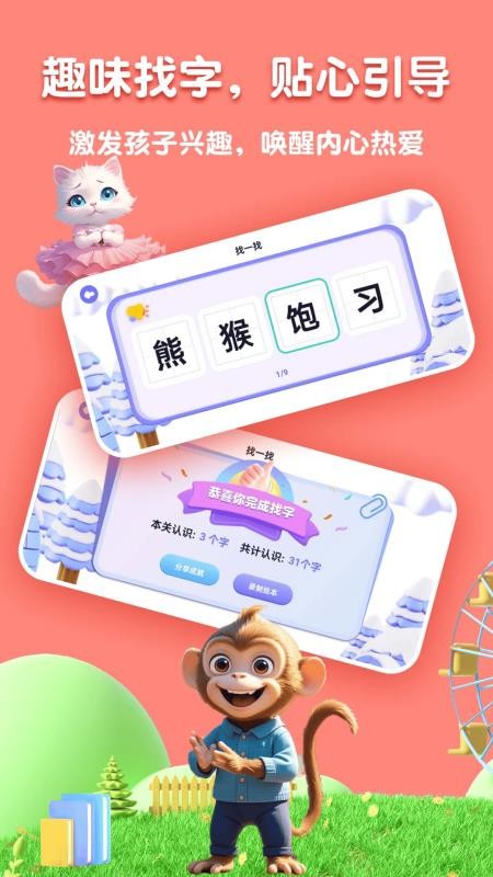 嗨宝AI官网版v1.2.0 5