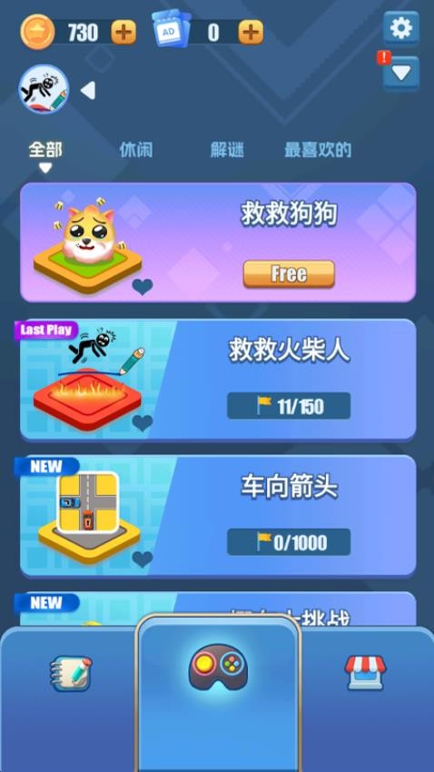 脑洞冒险王游戏v1.0.0 1