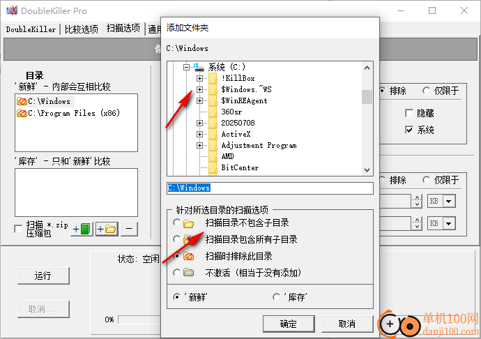 doublekiller pro(重复文件清理)