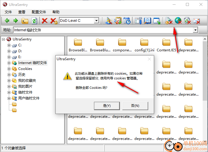 UltraSentry(垃圾清理工具)