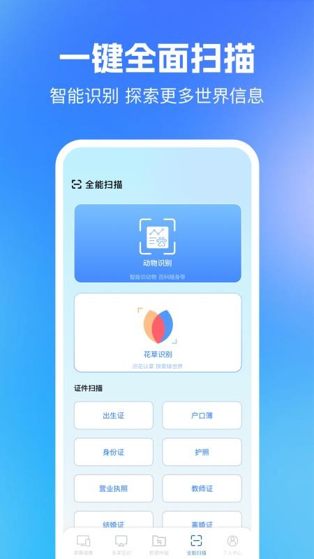 多屏互动同屏最新版v1.4(4)