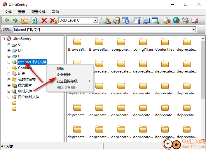 UltraSentry(垃圾清理工具)