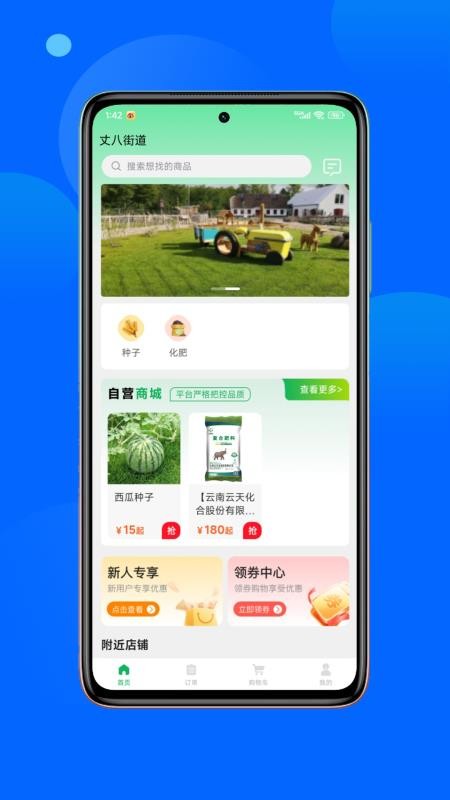 肥团团官网版