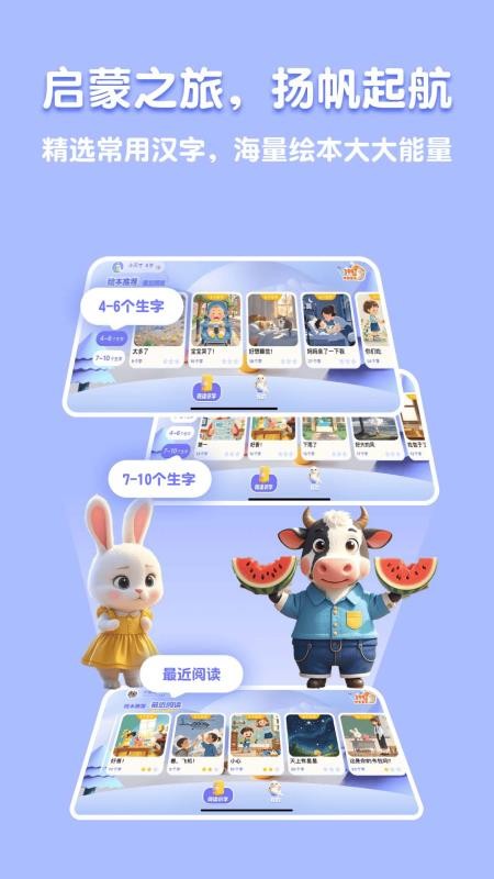 嗨宝AI官网版v1.2.0 4