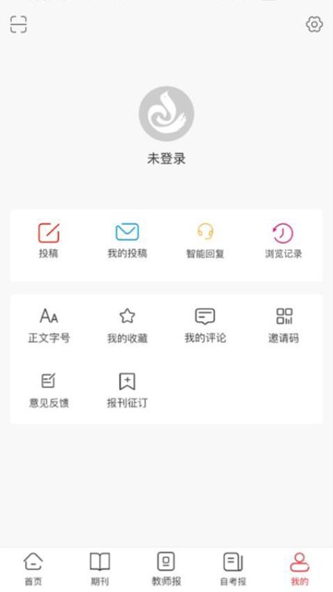 陜西省教育廳客戶端v3.1.4 4