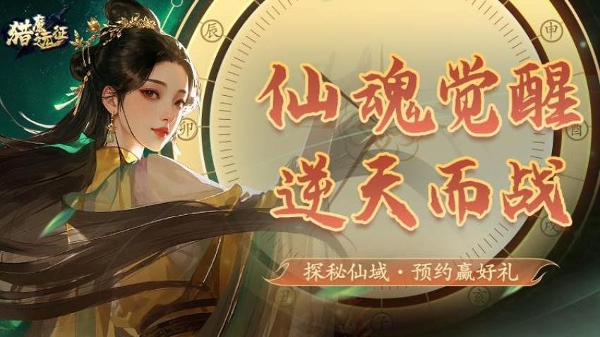 猎魔远征游戏v1.0.0(2)