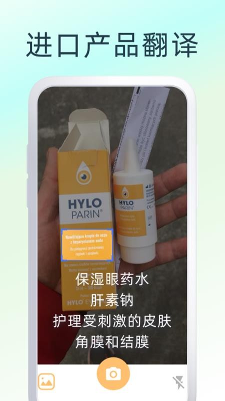 英文翻譯器王免費版v1.8.6 4
