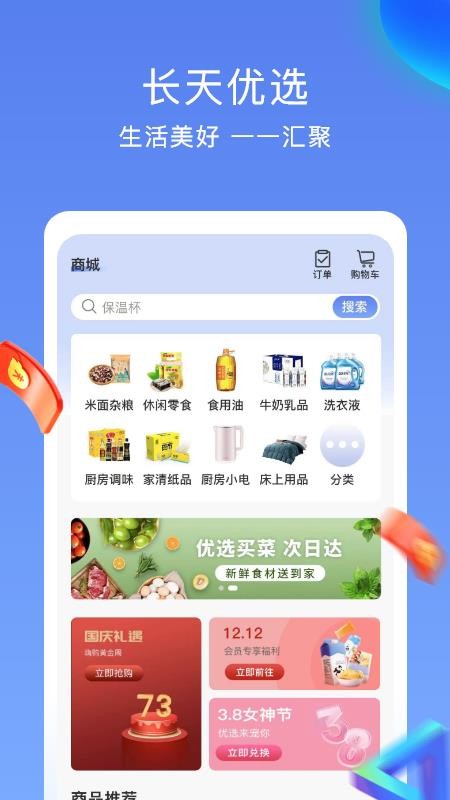 常旅荟最新版v4.2.0 4