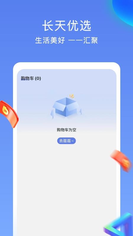 常旅荟最新版v4.2.0 2