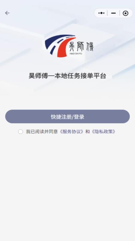 昊师傅官方版v1.0.8 4