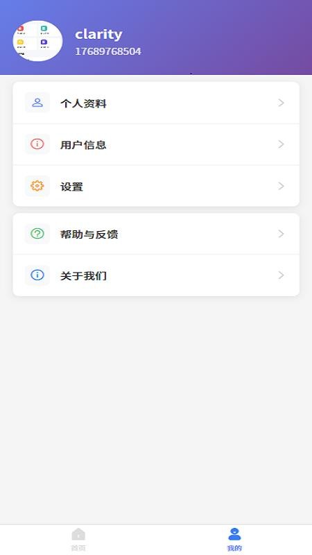 养老机构等级评定系统软件v1.0.1 4