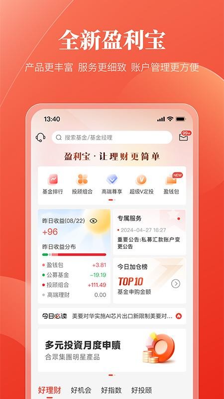 盈利宝app官网版(4)