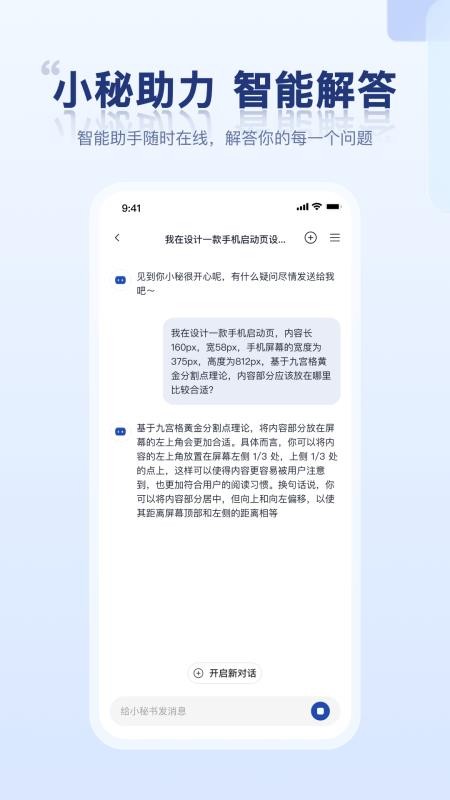 电力小秘书最新版v1.0.0(2)