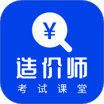 造价app官方版 v24.06.13