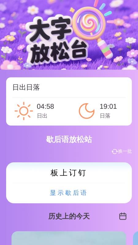 手机大字助手免费版v2.0.1 1