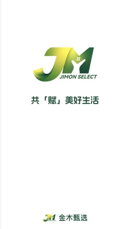 金木甄选官网版v1.2.5 3