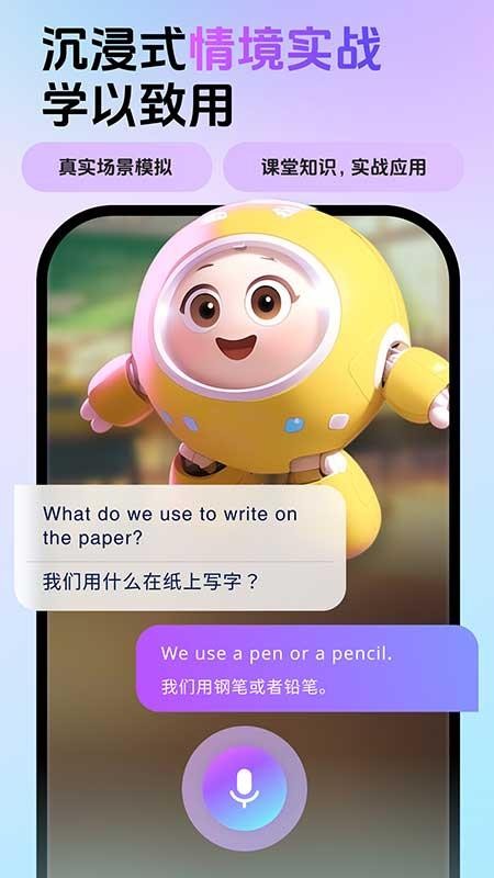 英語嘟嘟最新版v5.0.0 5