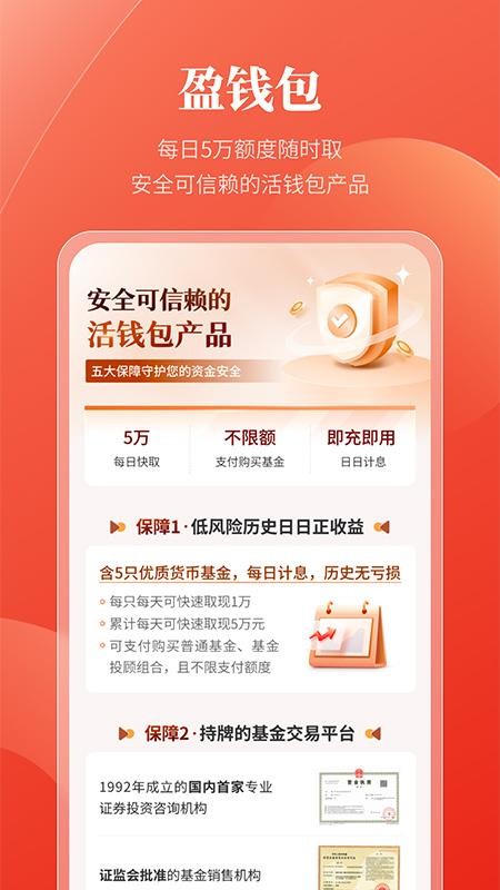 盈利宝app官网版(1)