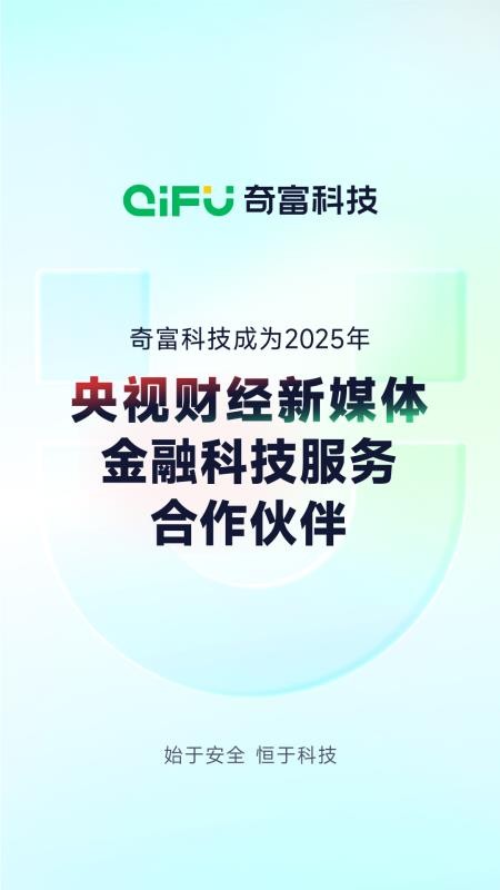 奇富借條appv2.1.18 1