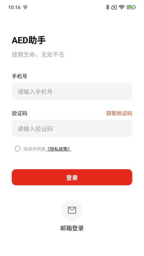 AED助手官方版v1.0.1.0 4