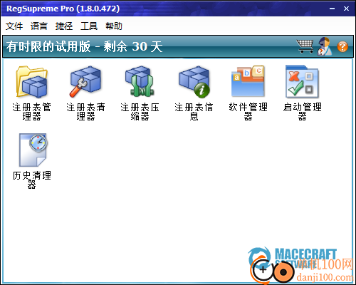RegSupreme Pro(注册表管理工具)