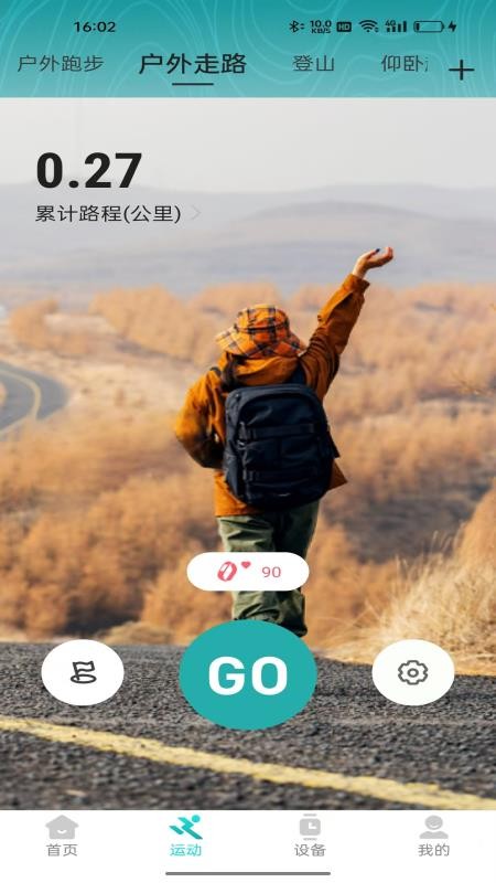 HiFuture Fit手机版v1.4.0 3